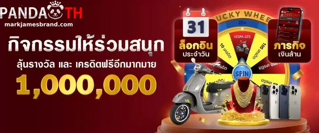 ทางเข้า pandath อัปเดตล่าสุด