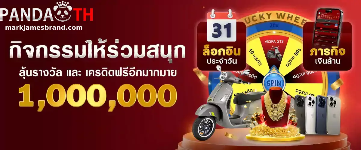 ทางเข้า pandath อัปเดตล่าสุด