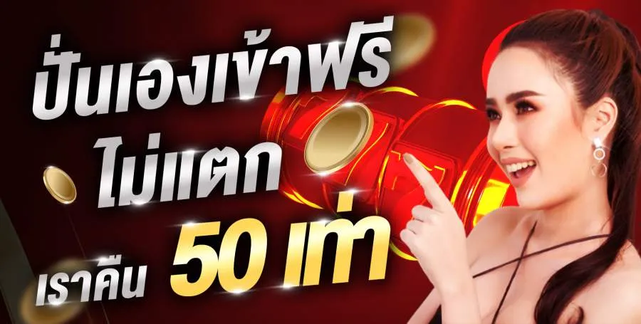 pandath เว็บเกมระบบออโต้จ่ายจริง